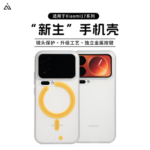 AIUV适用小米17promax新生手机壳红米k90promax半透明防摔保护套17pro全包tpu+pc原创新款高级男女外壳