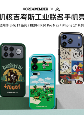 【AIUV x 吉考斯工业】适用于小米17promax联名手机壳iPhone17pm霍尔磁吸无线充电k90pm保护套tpu+pc外壳