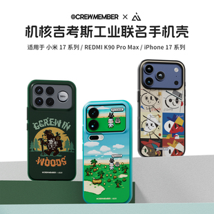 【AIUV x 吉考斯工业】适用于小米17promax联名手机壳iPhone17pm霍尔磁吸无线充电k90pm保护套tpu+pc外壳