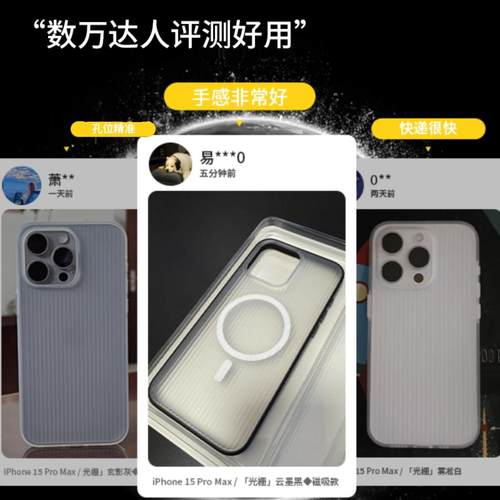 iPhone14系列淬炼手机壳