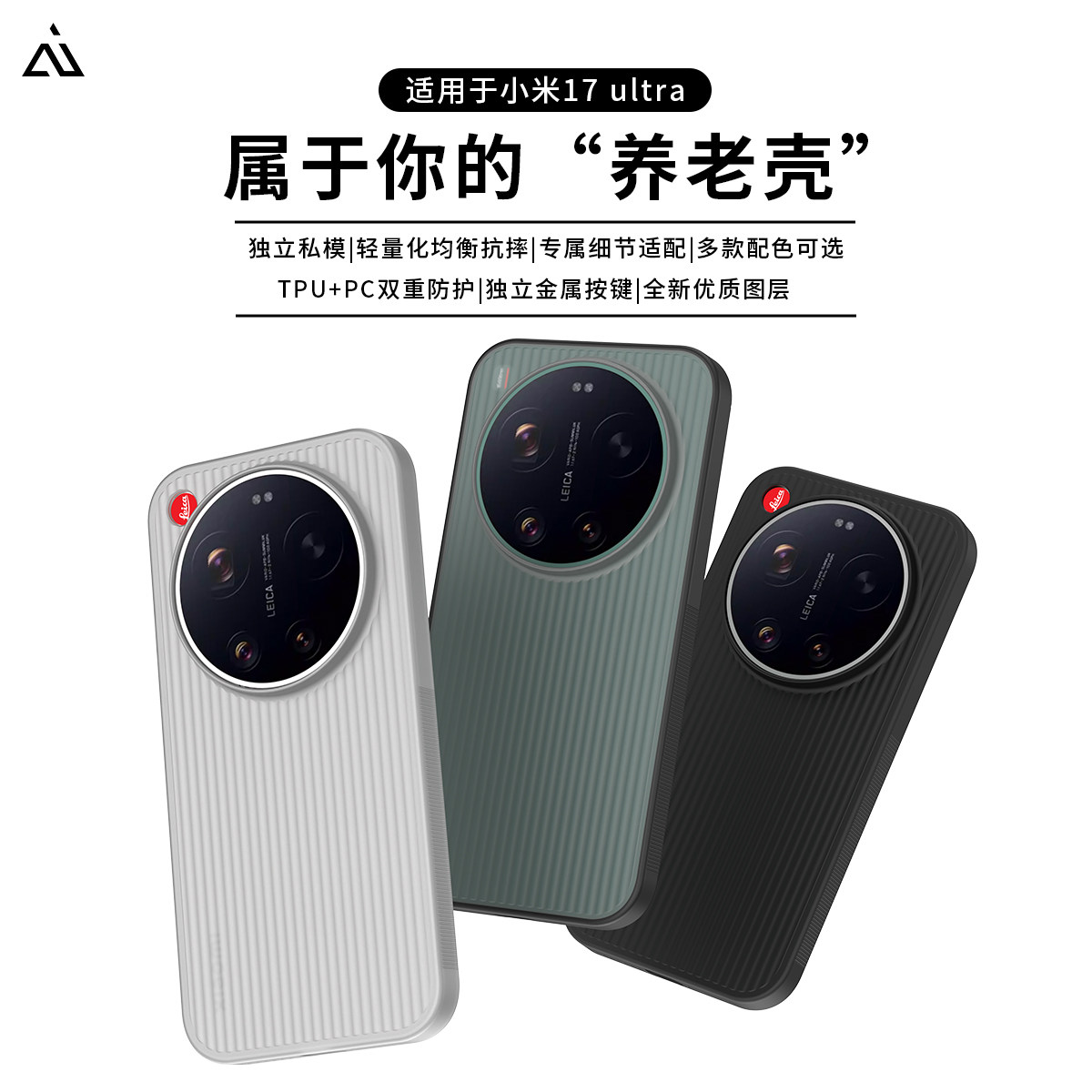 AIUV适用小米17ultra光栅手机壳徕卡版xiaomi17ultra霍尔磁吸保护套半透明全包tpu防摔pc外壳高级感男女新款图片