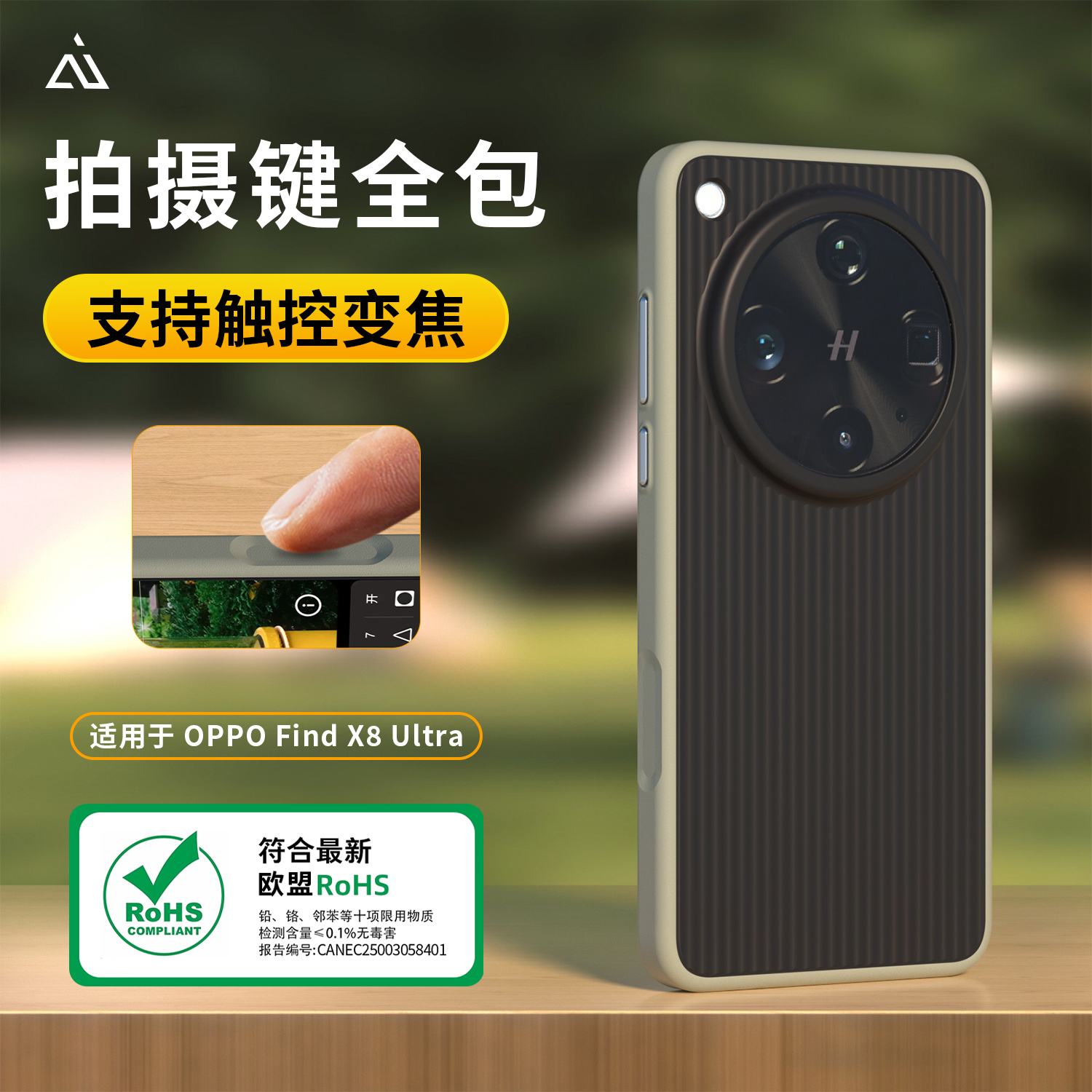 【ROHS安全认证】AIUV适用于OPPO Find X8 Ultra手机壳磁吸保护壳套全包硬防摔磨砂光栅淬炼pc简约原创新款