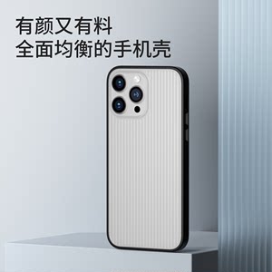 iPhone14系列淬炼手机壳