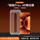 AIUV适用小米17promax钢化膜AR增透降反射速贴xiaomi17超薄全透明无黑边无尘舱17pm新款 高清防摔手机保护贴膜