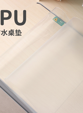 学生学习课桌垫寝室书桌水晶板防护保护膜塑料软玻璃tpu桌垫桌布