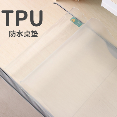 学生学习课桌垫寝室tpu保护膜