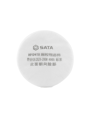 世达颗粒物防护棉KN95(大) HF0418 | 未来万家