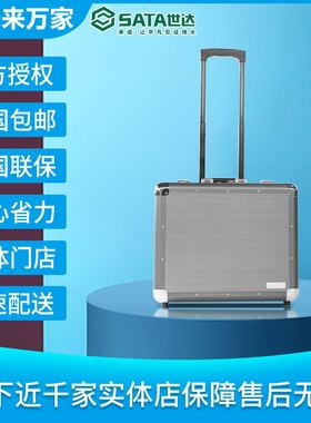 世达铝合金拉杆箱24