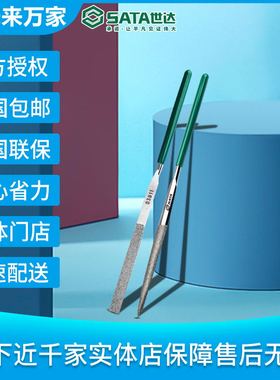 世达金刚石平头扁锉 03811 尖头半圆锉3x140mm 03812 | 未来万家