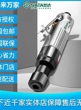 世达气动低速轮胎打磨机 02515 | 未来万家