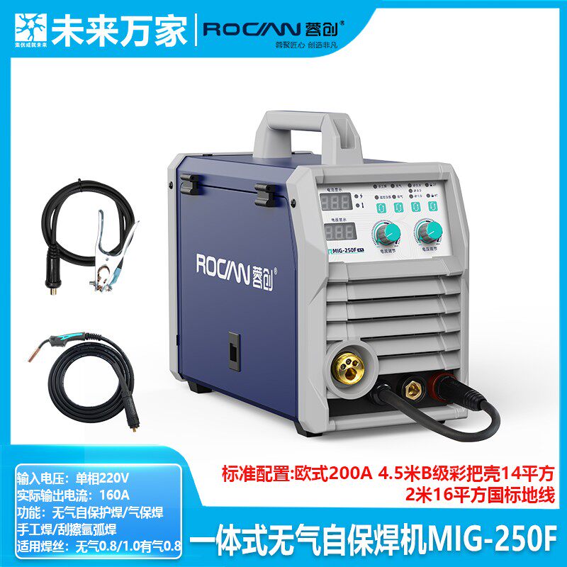 蓉创一体式无气自保焊机MIG-250F  MIG-270K  MIG-315K  未来万家