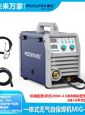 蓉创一体式无气自保焊机MIG-250F  MIG-270K  MIG-315K  未来万家