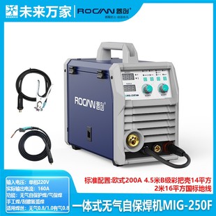 蓉创一体式无气自保焊机MIG-250F MIG-270K MIG-315K 未来万家