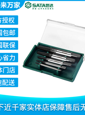 世达细牙断丝取出器5件套 09704|未来万家