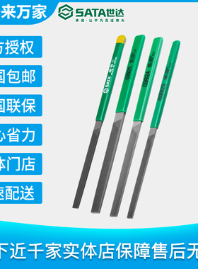 世达迷你中齿平锉03923/03924/03925迷你细齿平锉03926| 未来万家