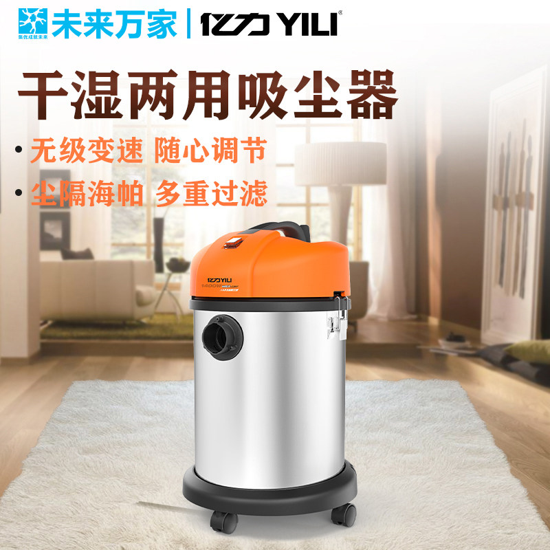 亿力吸尘器家用强力大功率商用大容量桶式吸水机YLW77|未来万家