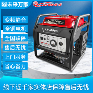 灵虎变频汽油发电机220V小型农用家用380V单三相发电机未来万家