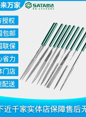 世达金刚石整形锉3x140mm10件套 03810|未来万家