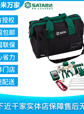 世达便携式安装维修32件套 09556|未来万家