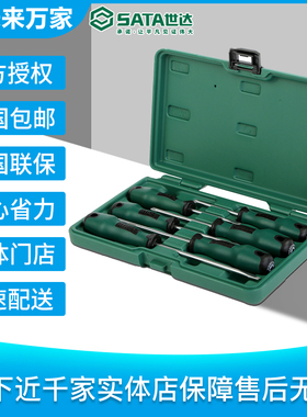 世达T系列一字、十字螺丝批6件套 09309|未来万家