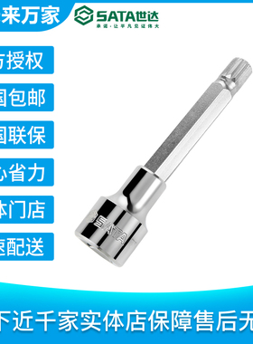 世达12.5mm系列120mm长12角旋具套筒M10/M12 25901/25902未来万家