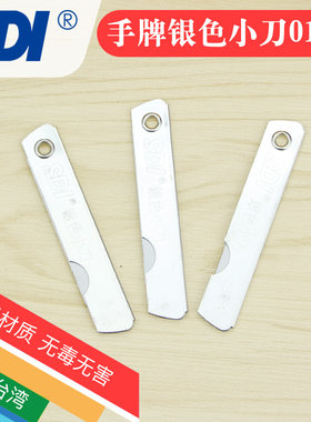 小刀老式折叠铁皮美工刀铅笔刀