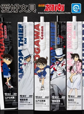 爱好名侦探柯南笔按动中性笔限定款子弹头0.5黑色刷题笔按压式水笔签字笔学生专用动漫高颜值怪盗基德笔