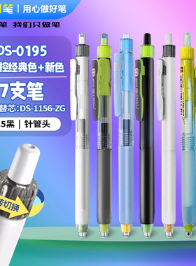 点石制笔静响控中性笔0.5mm时空舱速干顺滑双珠大容量学生书写练字高颜值刷题签字黑科技按动中性笔DS-0195