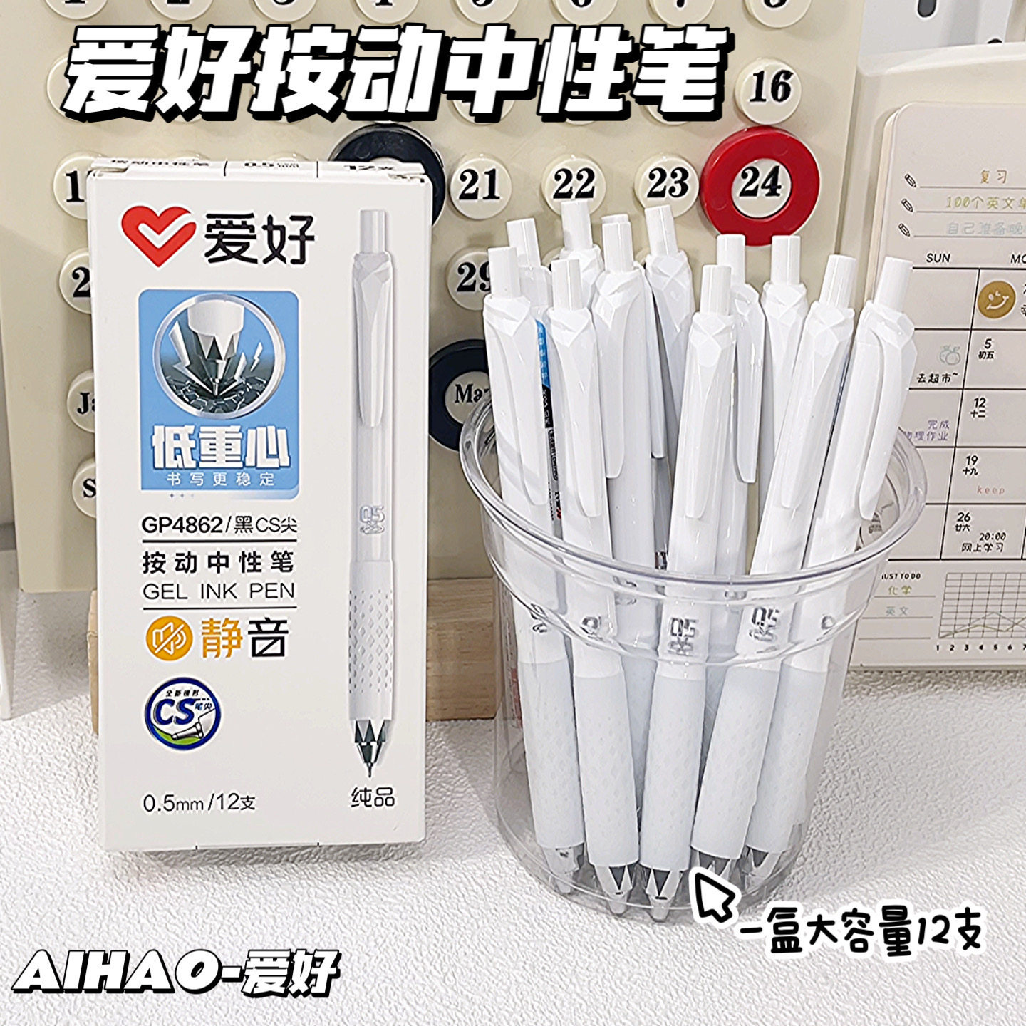 爱好低重心刷题笔CS尖静音中性笔