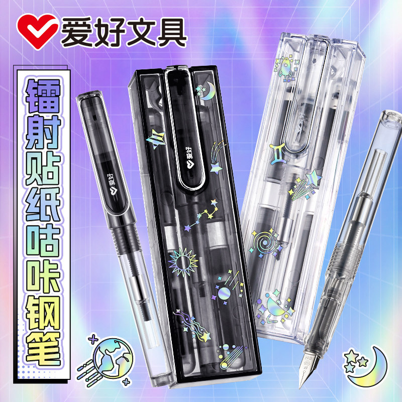 爱好咕卡钢笔手工diy钢笔小学生三年级专用儿童练字钢笔可擦墨囊ef尖