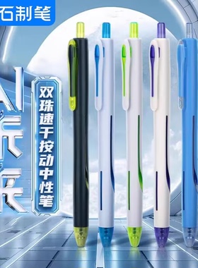 点石制笔AI未来按动中性笔0.5mm黑红蓝芯双珠速干学生用时空舱练字刷题笔高颜值签字笔黑科技笔礼盒装DS-0192