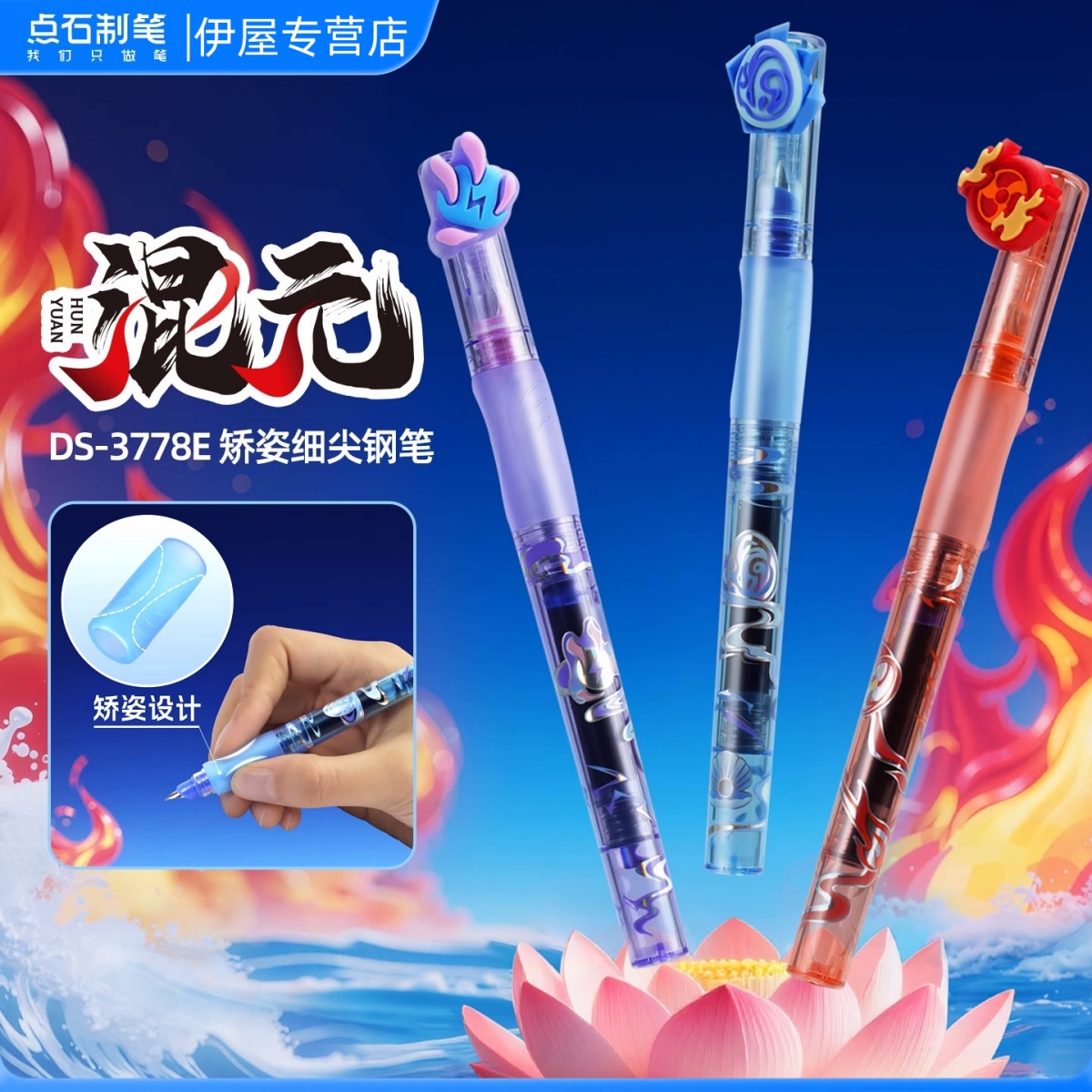 新款点石制笔混元时空舱暗尖钢笔