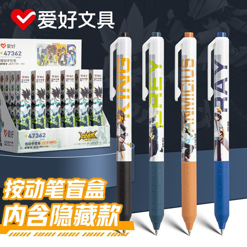 爱好凹凸世界盲盒中性笔动漫国潮图片