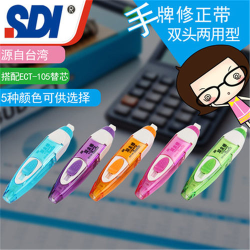 SDI修正带双主旋转橡皮擦芯休