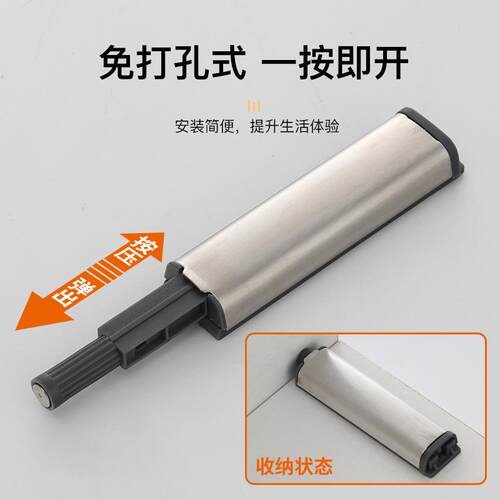 按压式自弹器开关磁吸隐形门