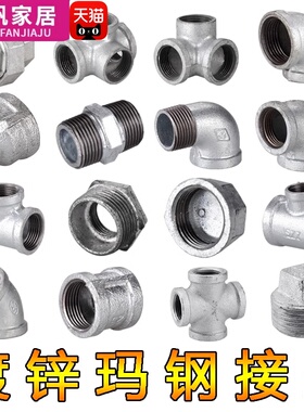 1.5寸DN40镀锌配件玛钢管连接件内外丝直接弯头三通对丝铸铁接头