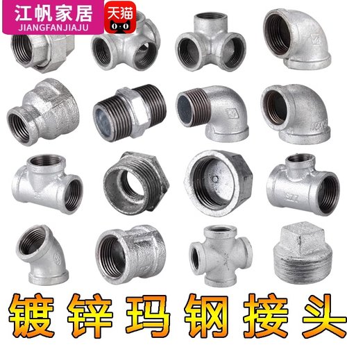 1.5寸DN40镀锌配件玛钢管连接件