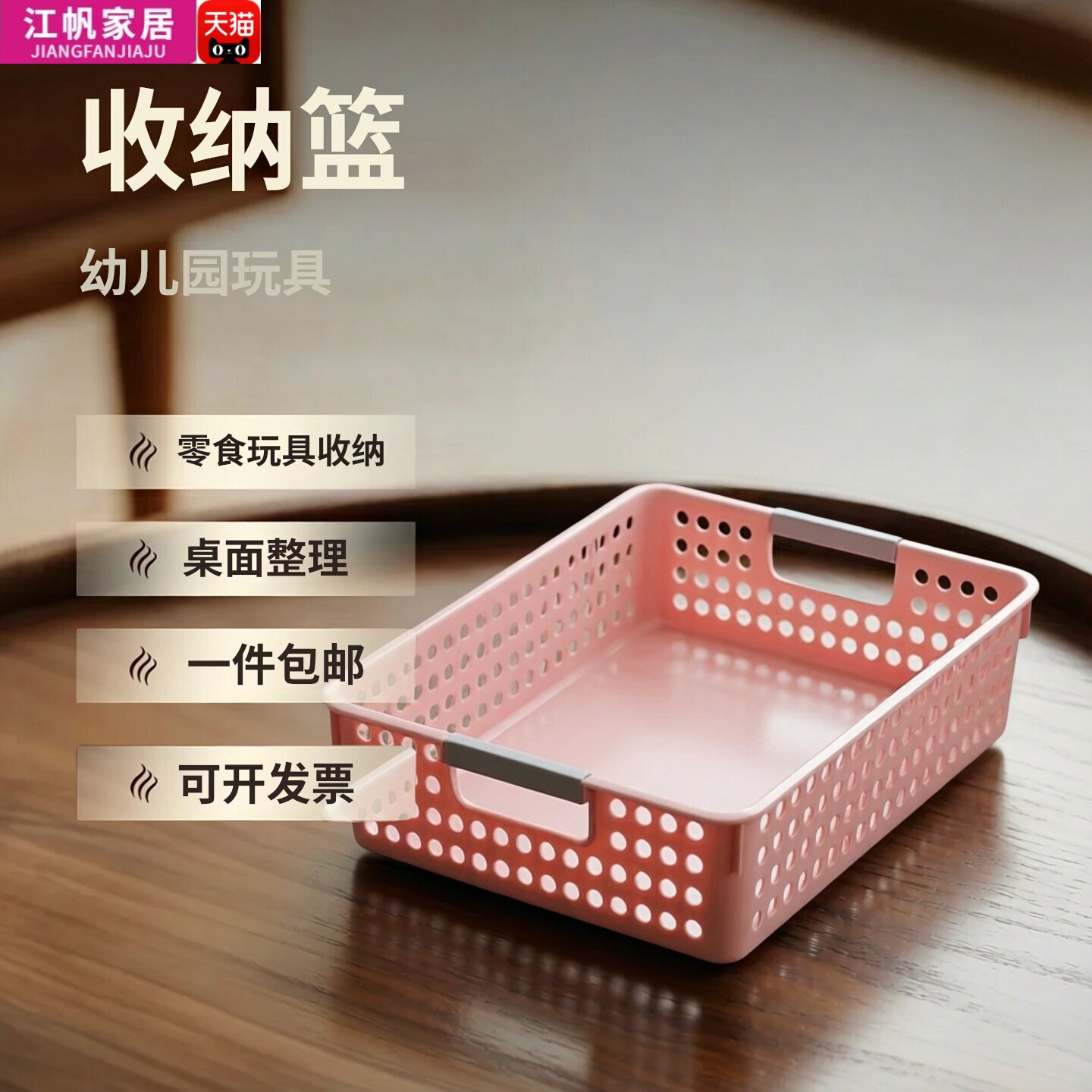 幼儿园凭证公文篮财务塑料筐图片