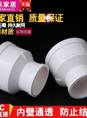 PVC排水管同心大小头异径110配件变径200直接400x160x315直通500