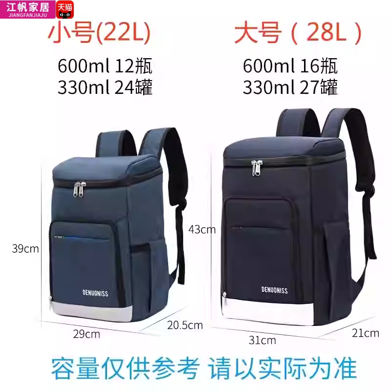 双肩背包户外大号防水外卖送餐箱便携保温袋冷藏箱加厚冰包野餐包