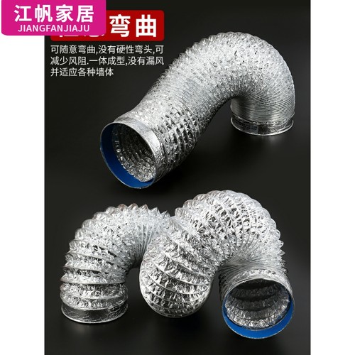 厨房抽油烟机铝箔管锡
