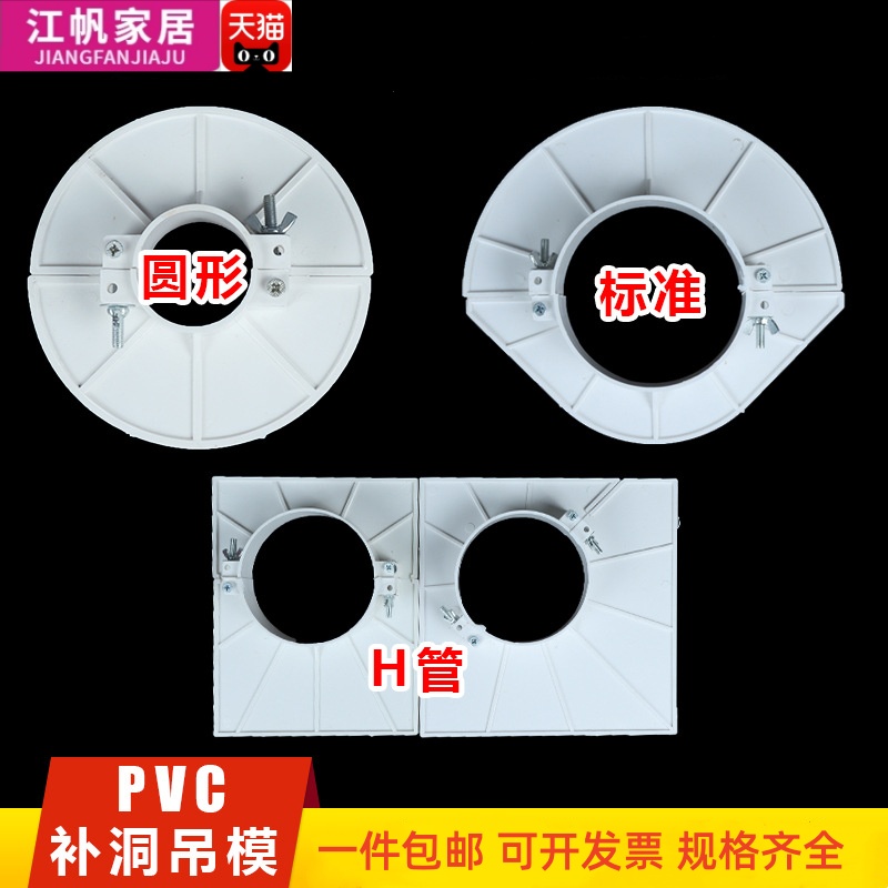 PVC吊模神器镀锌钢铸铁管消防63排水管圆预留洞封堵114补洞具模板