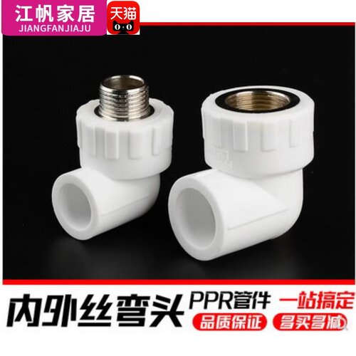 家用加厚外丝63ppr配件热水管