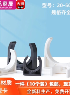 PVC管卡U型卡管夹迫码卡马鞍管托抱箍固定管件水管2025 32 50 110