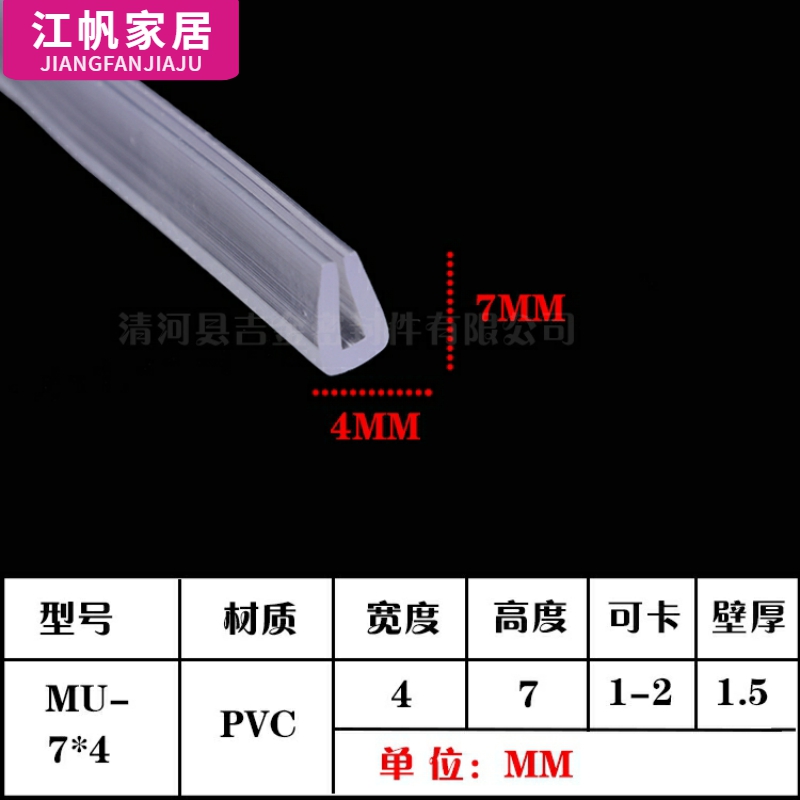 透明型密封皮条卡2-5mm橡胶