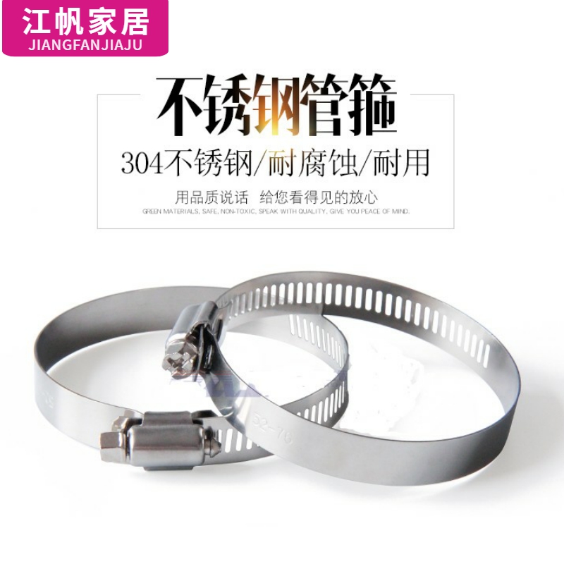 304不锈钢卡箍软管喉箍管夹