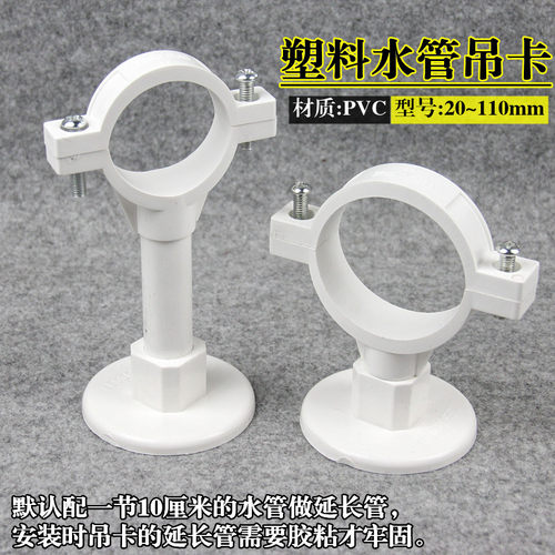 pvc长脚水管固定夹吊卡塑料