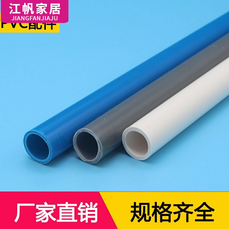 PVC上水管2025324050