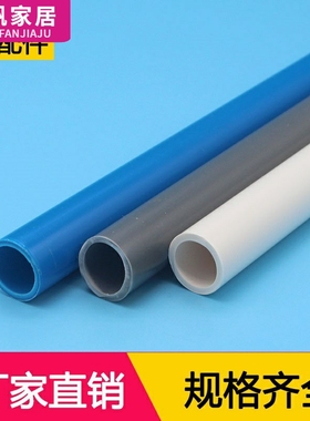 PVC上水管20 25 32 40 50 63mm给水管 塑料胶粘供水红 蓝 灰 白管