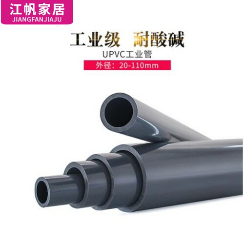 UPVC管圆形硬管加厚水管化